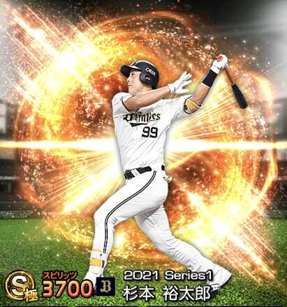 杉本裕太郎画像