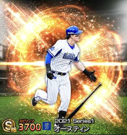 オースティン画像