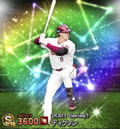 ディクソン画像