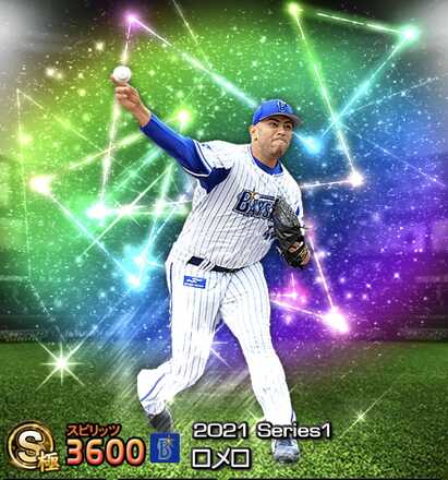 ロメロ(DeNA)画像