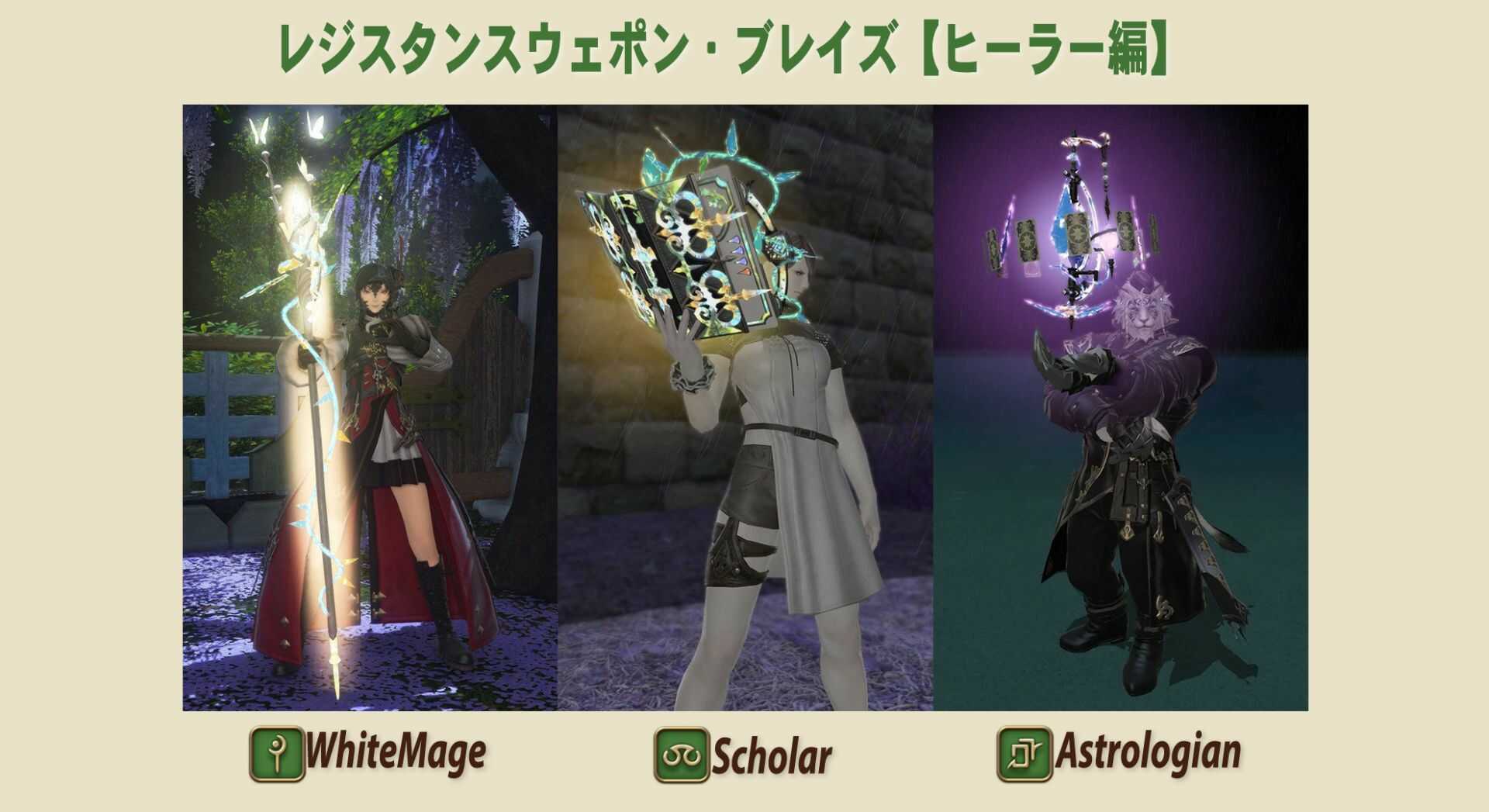 ヒーラーの画像1