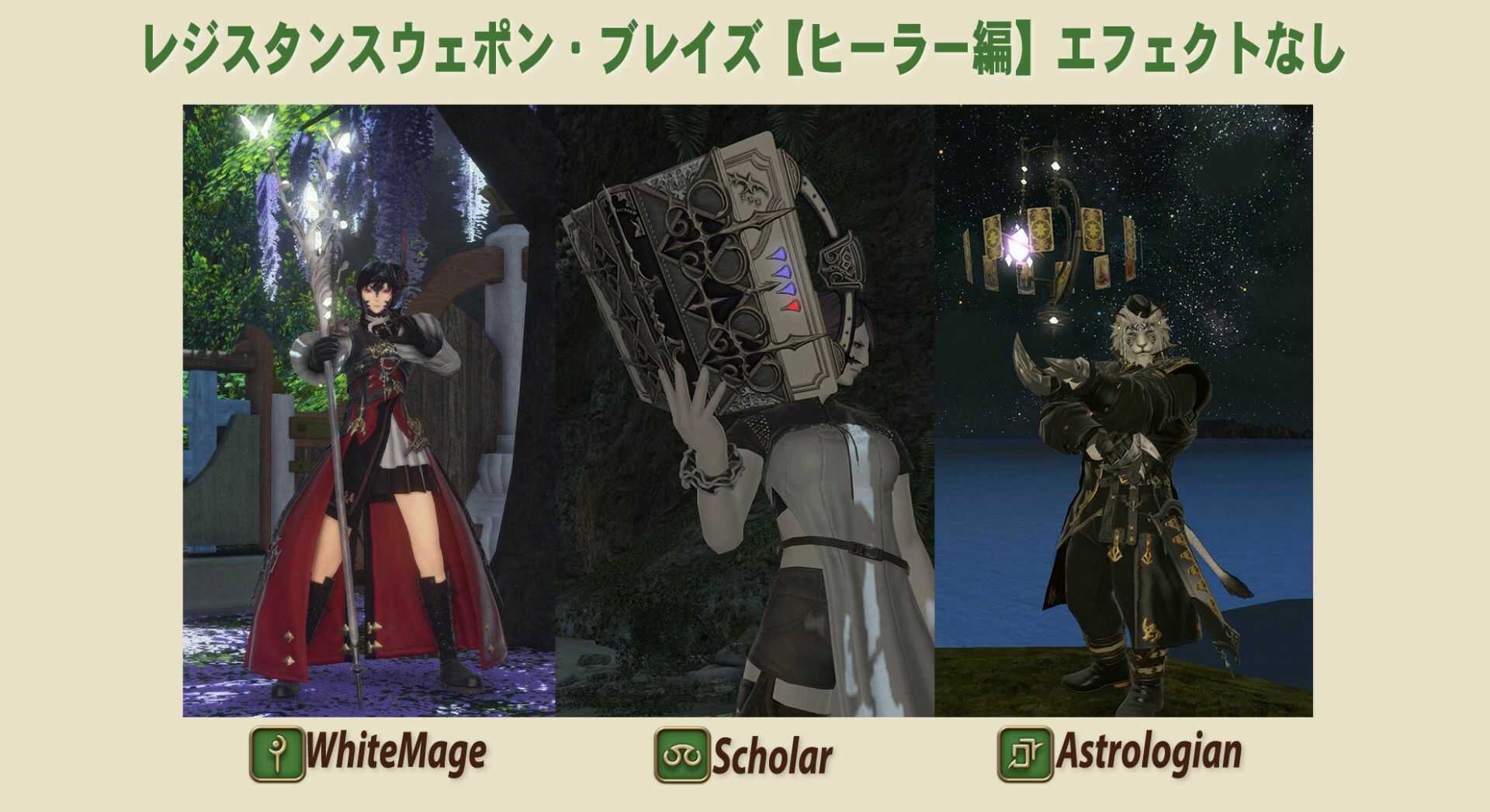 ヒーラーの画像1