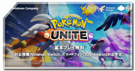 正式版の発売日