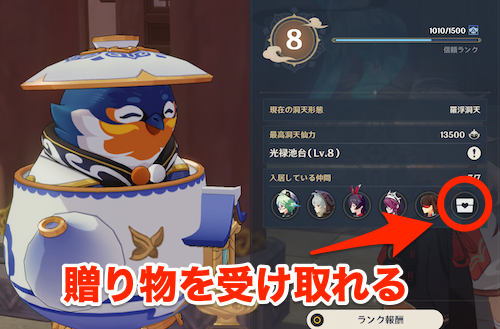 調度品設置と同じ画面から設置できる