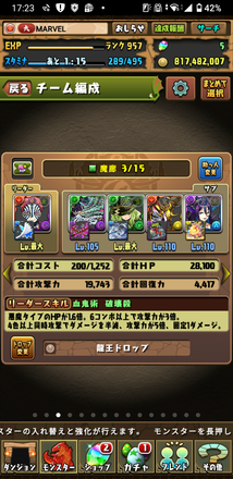 パズドラ 鬼舞辻無惨募集用フレンド募集掲示板 ゲームエイト