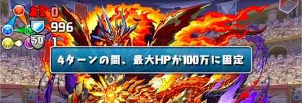 HP固定エリスドラゴン