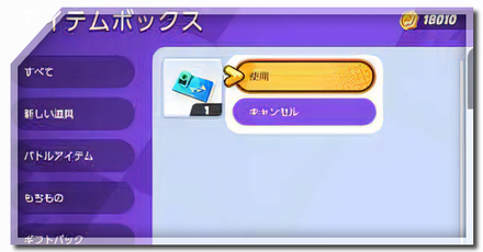 名前の変更方法