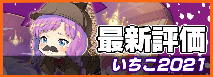 いちこ2021バナー