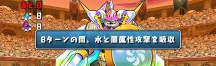 虹の番人属性吸収