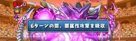 闇吸収キーパー