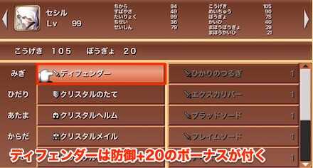 ディフェンダー