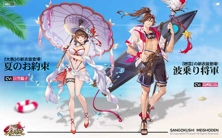 21 07 06 三国志rpg 三国志名将伝 新たに趙雲 大喬の着せ替え衣装実装 ゲームエイト