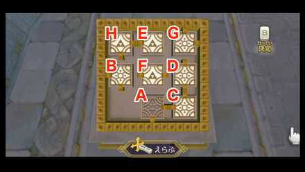 変更後の部屋の配置