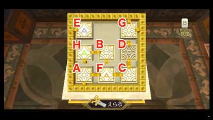 変更後の部屋の配置2