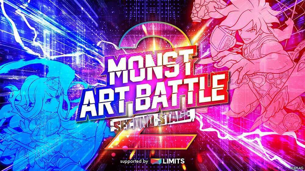 MONST ART BATTLE