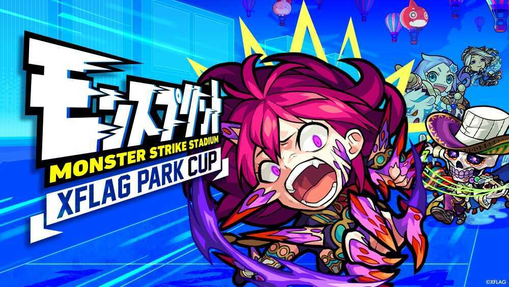 モンスプリント