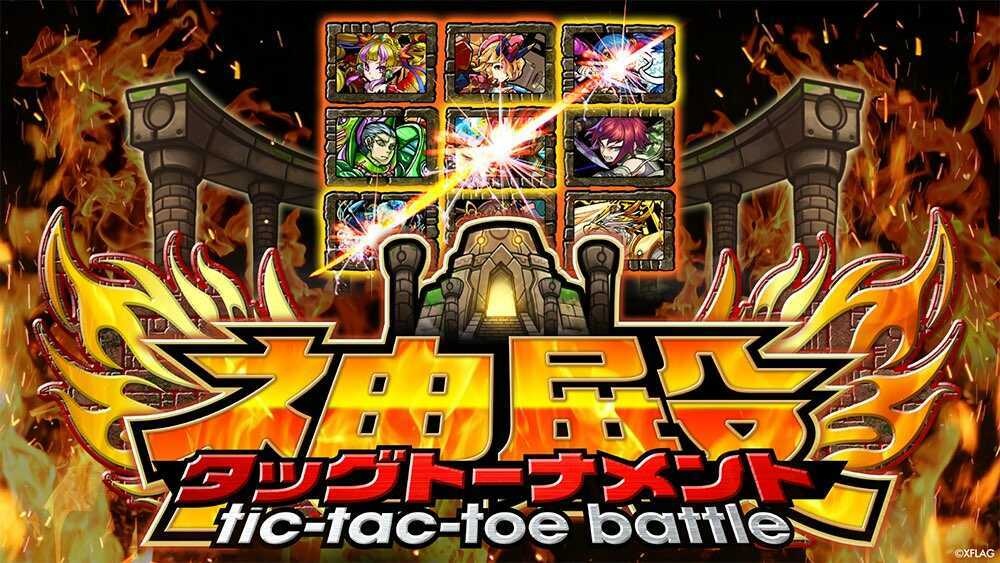 神殿 タッグトーナメント