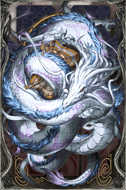 輝光竜蛇白竜の画像