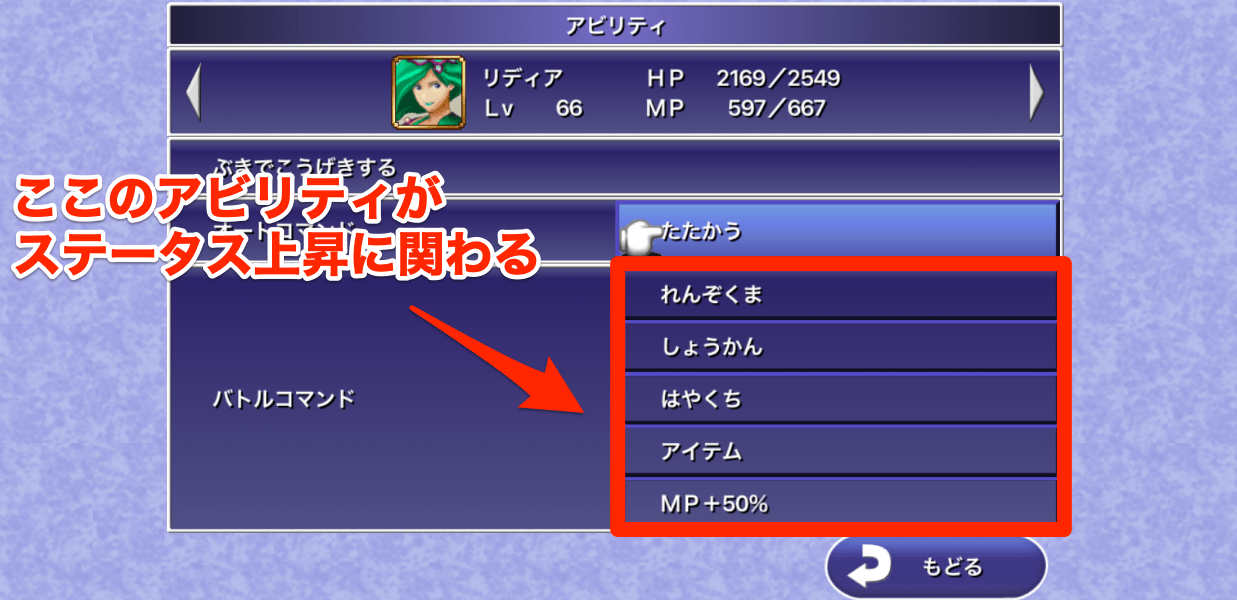 レベル71以降のステータス上昇