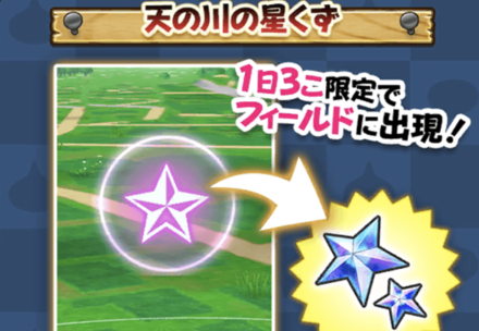 天の川の星くず