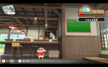 ひのやま食堂3の詳細位置