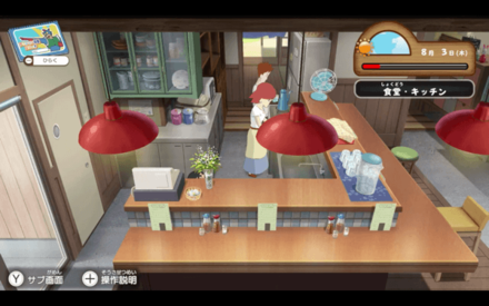 食堂・キッチンの詳細位置