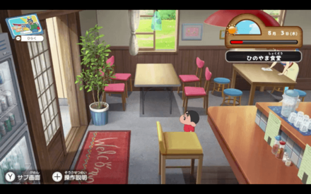 ひのやま食堂2の詳細位置