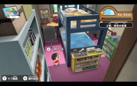 【2階】姉妹の部屋1の詳細位置