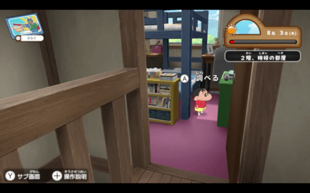 【2階】姉妹の部屋2の詳細位置