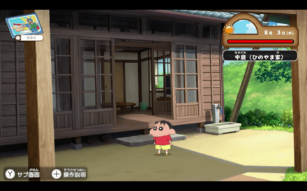 中庭(ひのやま家)