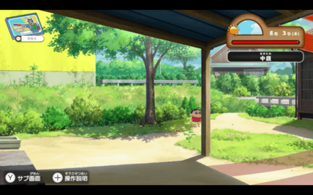 中庭の詳細位置