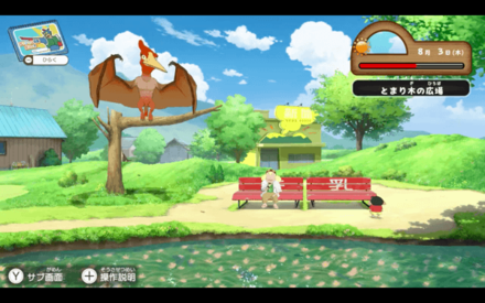 とまり木の広場