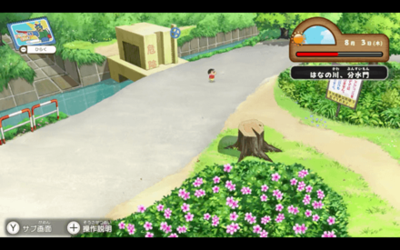 はなの川、分水門