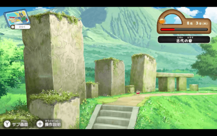 古代の砦(上)の詳細位置