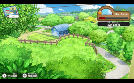 山の上牧場(北)