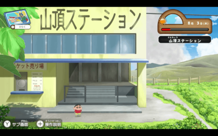 山頂ステーション