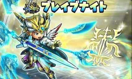 ブレイブナイト