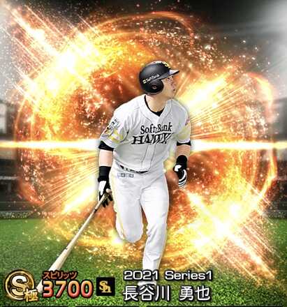 長谷川勇也画像