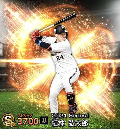 紅林弘太郎画像