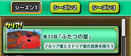 メインストーリー