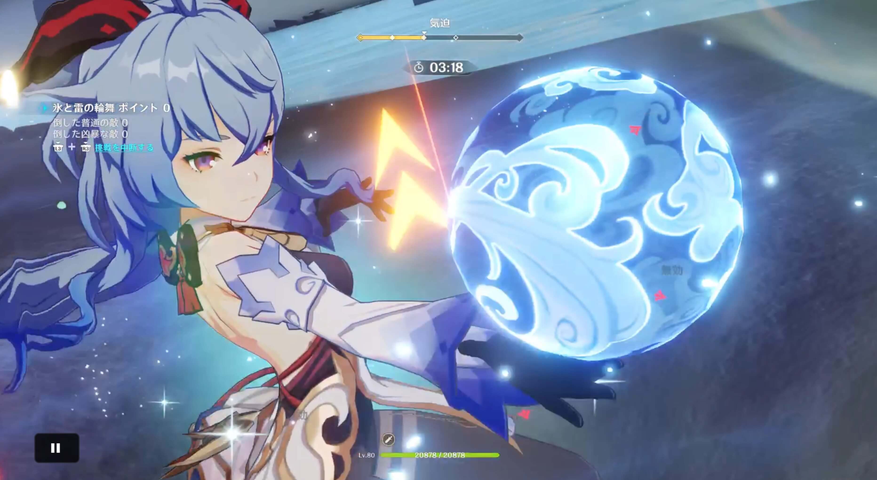 氷元素と雷元素を使えるキャラ