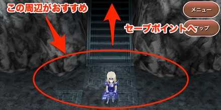 おすすめの狩場