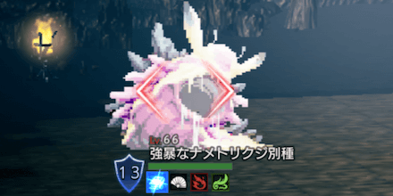 強暴なナメトリクジ別種