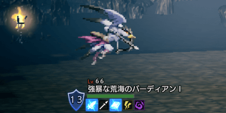 強暴な荒海のバーディアンⅠ