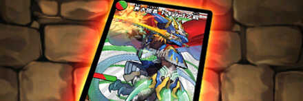 【7485】蒼き団長ドギラゴン剣【DM】カード