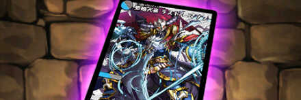 【7483】邪眼大帝ラスト・ロマノフ【DM】カード