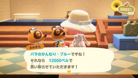 あおいバラのリースの売値20000ベルmode:original