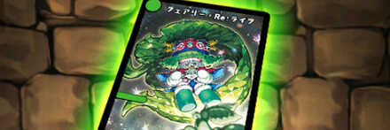 【7475】フェアリー・Re：ライフ【DM】カード