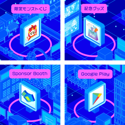 各ブースをタップ