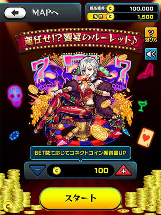 運任せ！？饗宴のルーレット♪